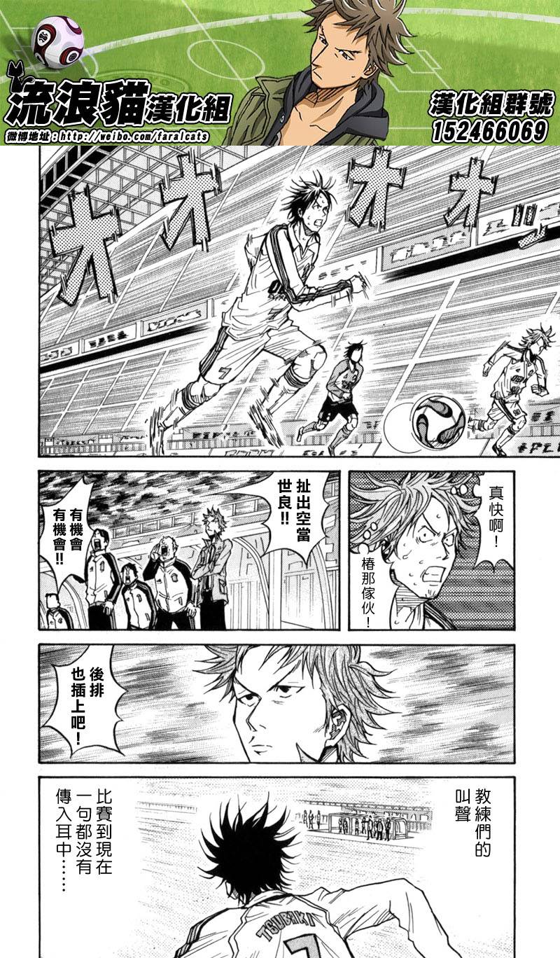 逆转监督韩漫全集-第47话无删减无遮挡章节图片 