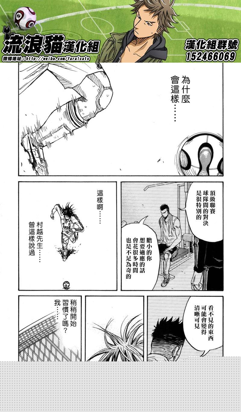 逆转监督韩漫全集-第47话无删减无遮挡章节图片 