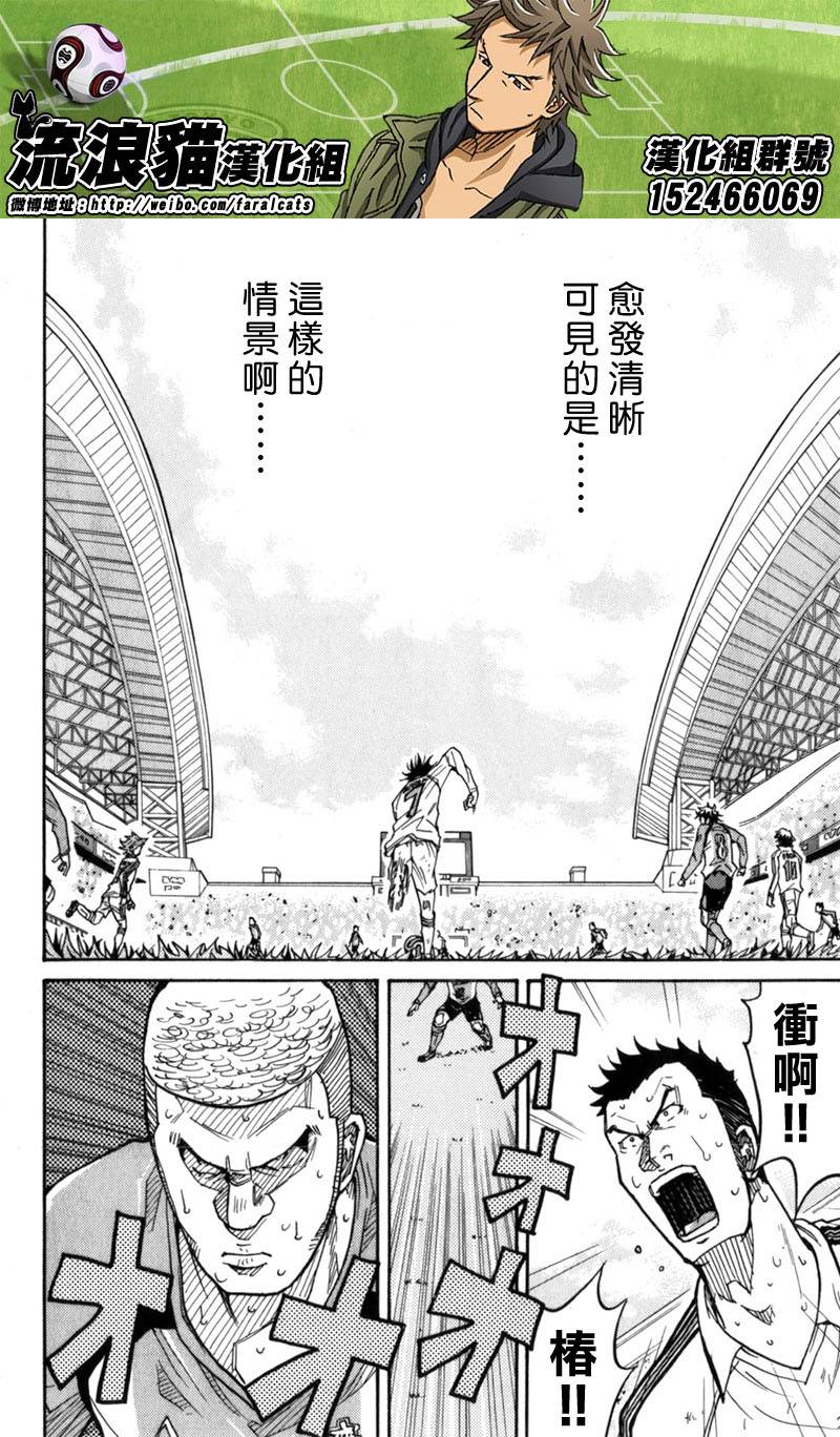 逆转监督韩漫全集-第47话无删减无遮挡章节图片 