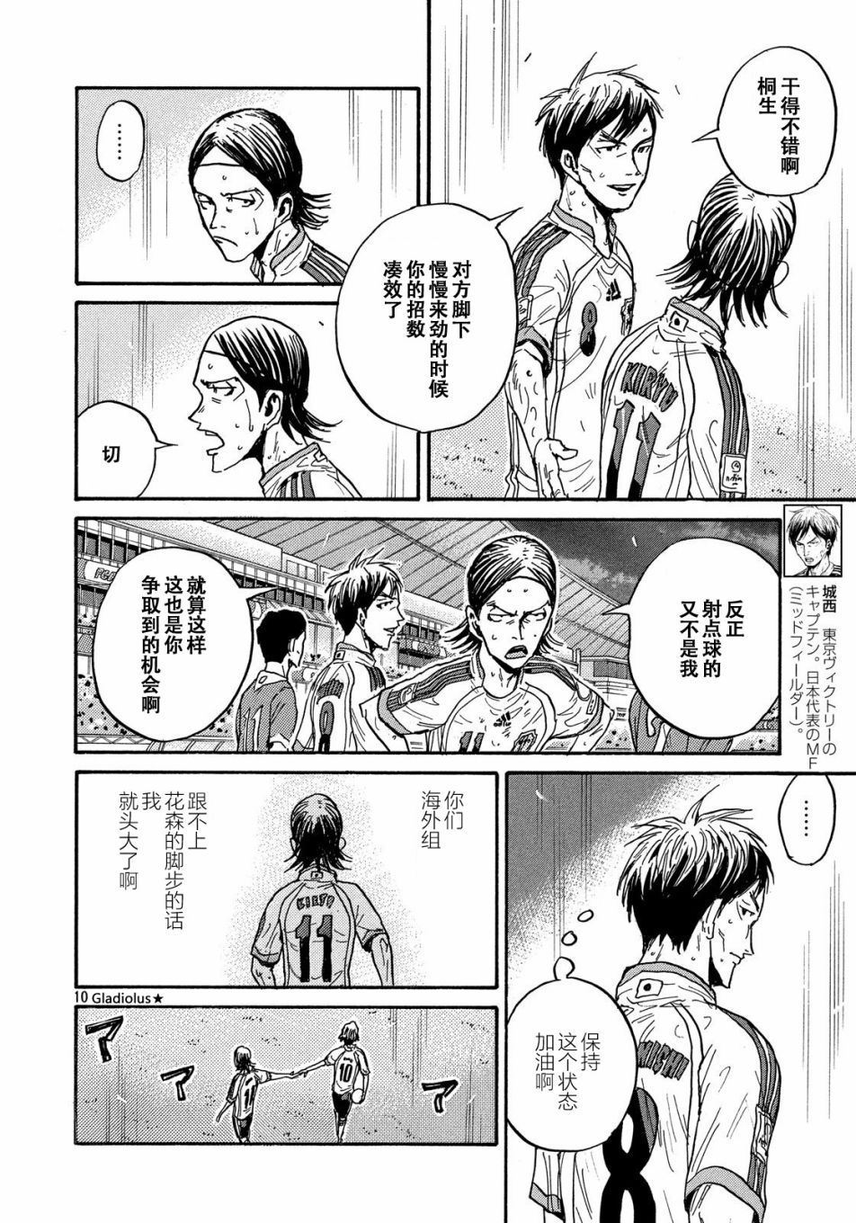 逆转监督韩漫全集-第480话无删减无遮挡章节图片 