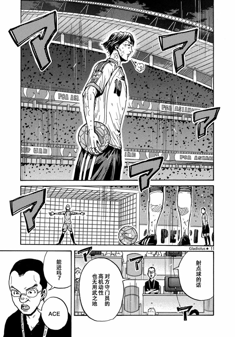 逆转监督韩漫全集-第480话无删减无遮挡章节图片 