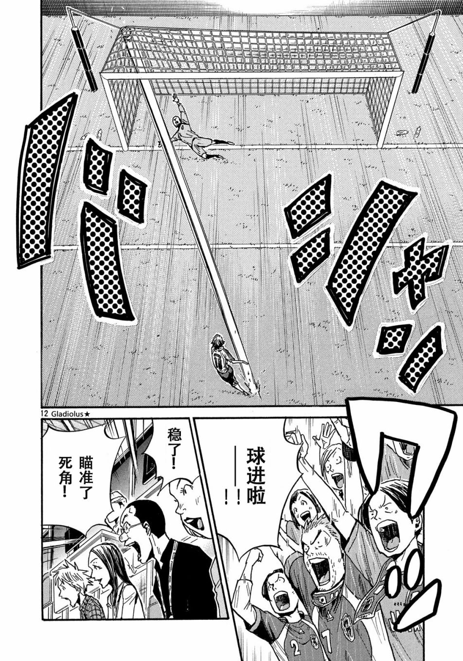 逆转监督韩漫全集-第480话无删减无遮挡章节图片 