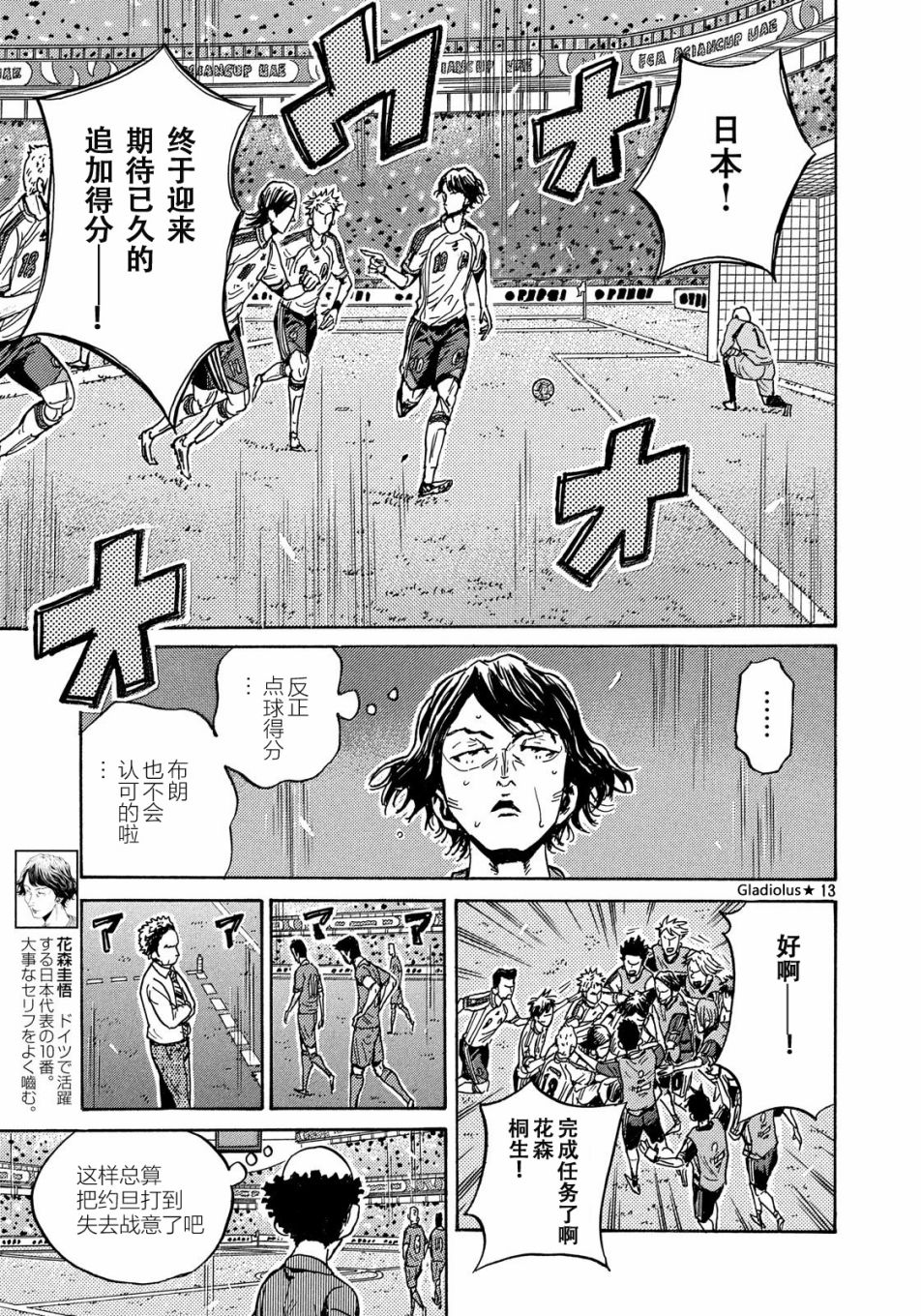 逆转监督韩漫全集-第480话无删减无遮挡章节图片 