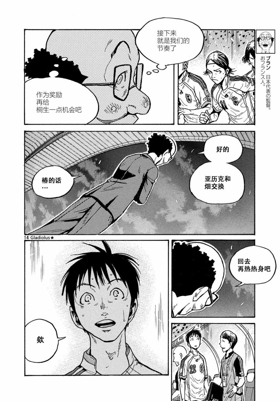 逆转监督韩漫全集-第480话无删减无遮挡章节图片 