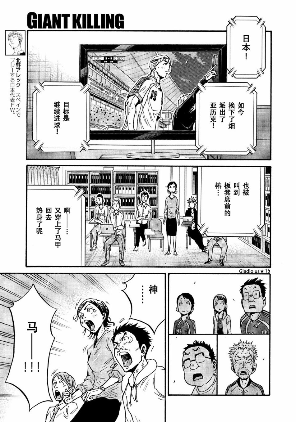 逆转监督韩漫全集-第480话无删减无遮挡章节图片 