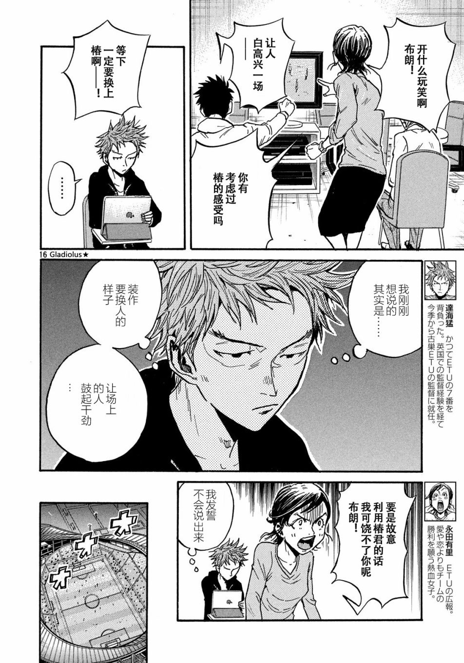 逆转监督韩漫全集-第480话无删减无遮挡章节图片 