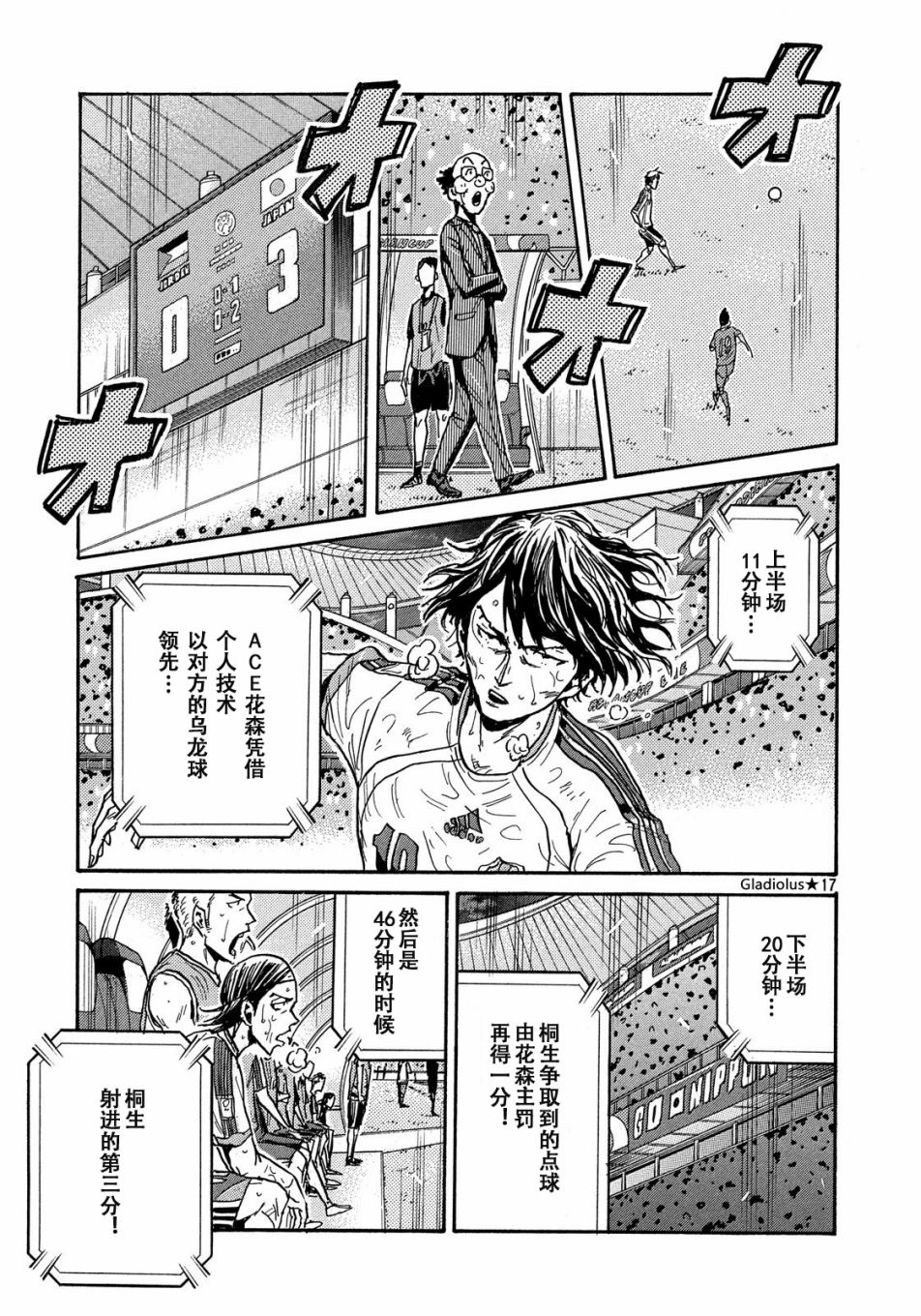 逆转监督韩漫全集-第480话无删减无遮挡章节图片 