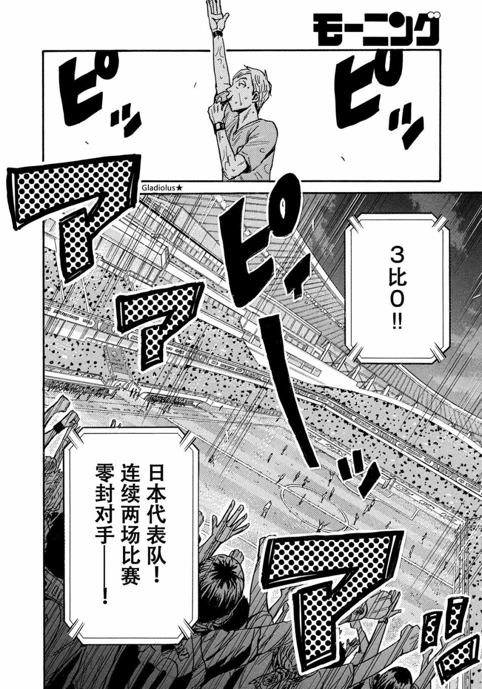 逆转监督韩漫全集-第480话无删减无遮挡章节图片 