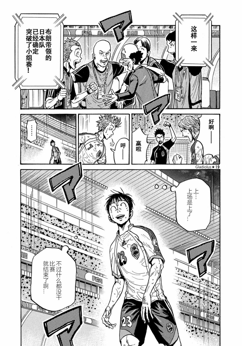 逆转监督韩漫全集-第480话无删减无遮挡章节图片 