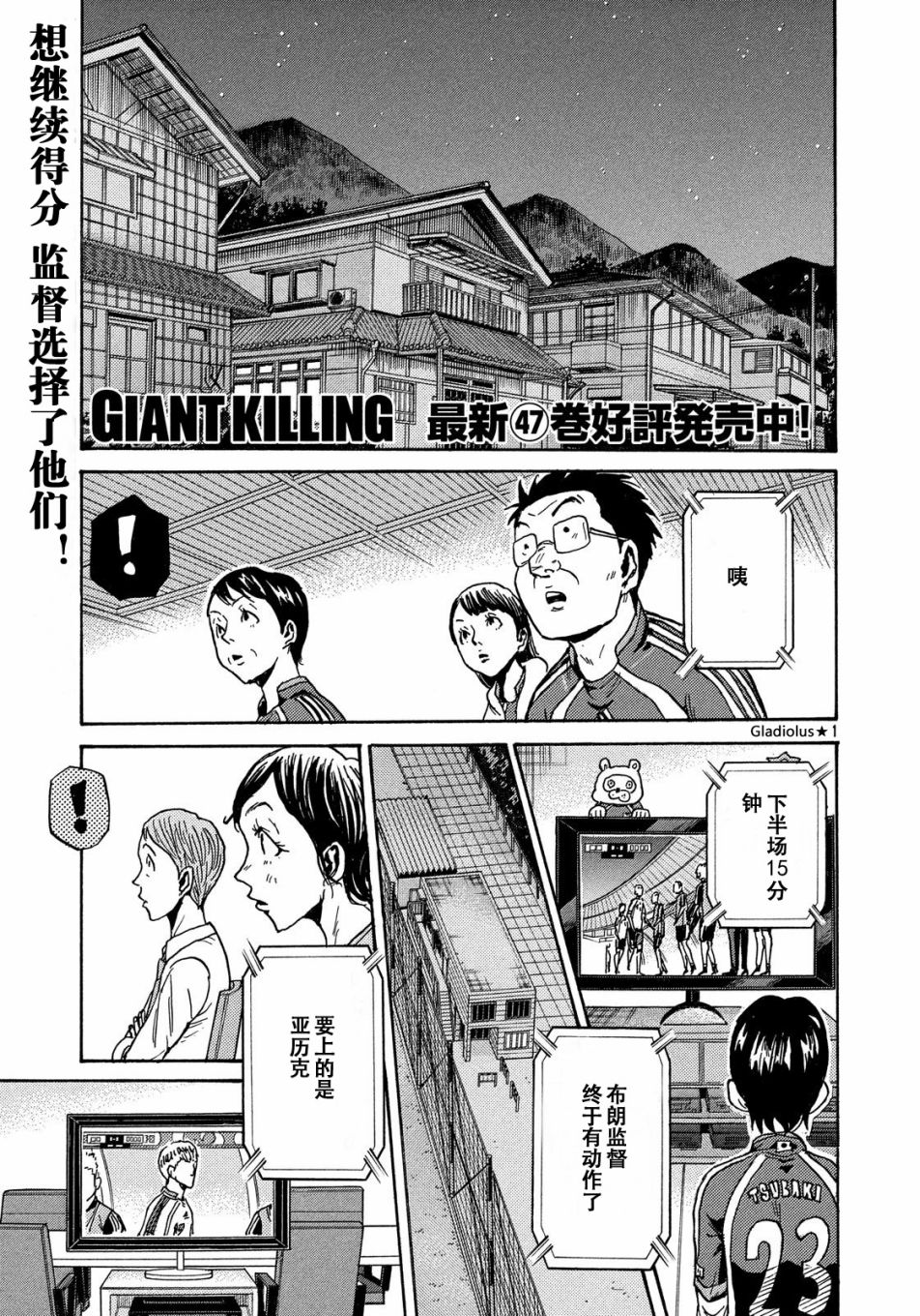 逆转监督韩漫全集-第480话无删减无遮挡章节图片 