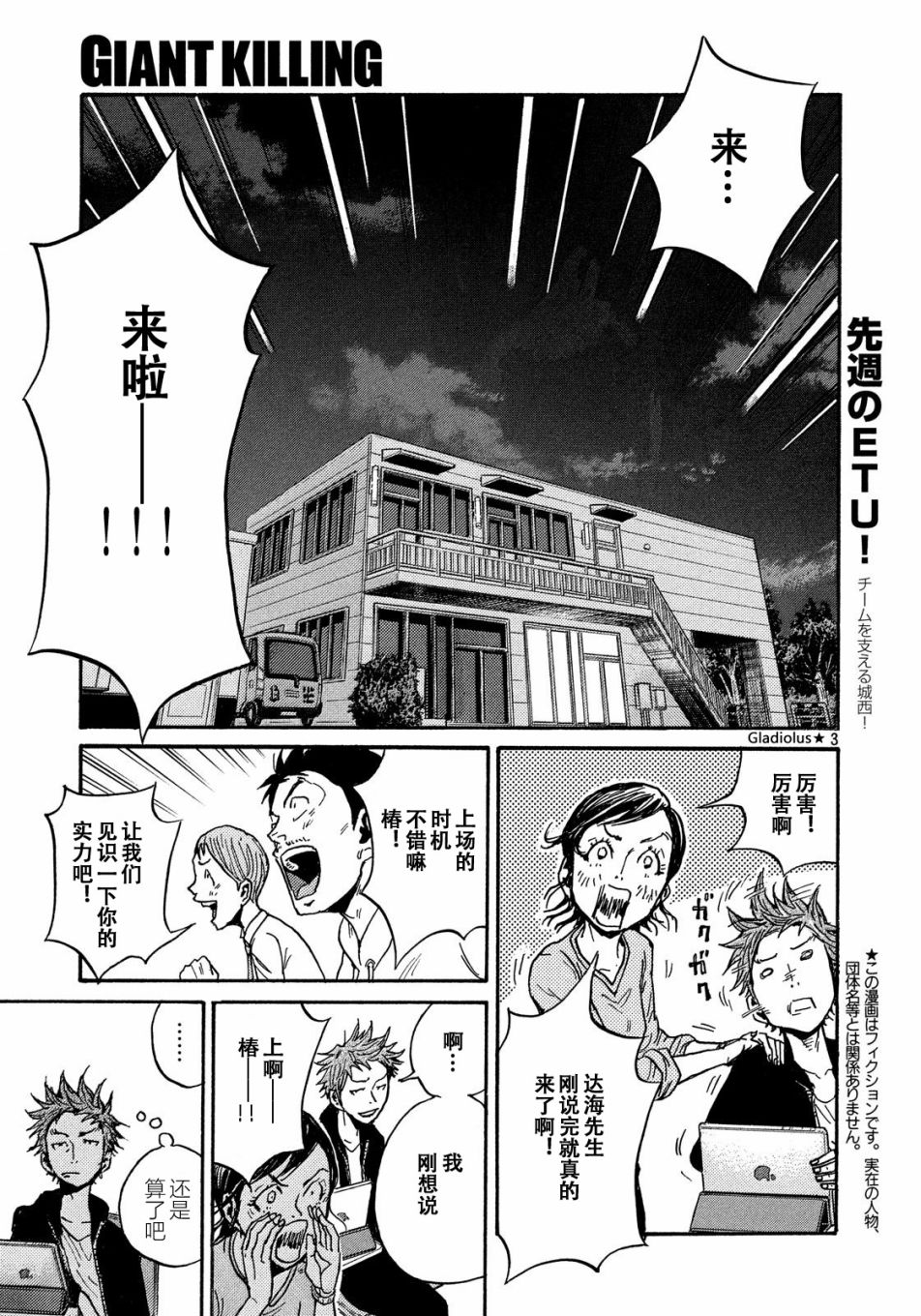 逆转监督韩漫全集-第480话无删减无遮挡章节图片 