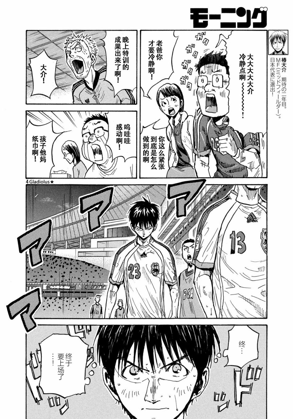 逆转监督韩漫全集-第480话无删减无遮挡章节图片 