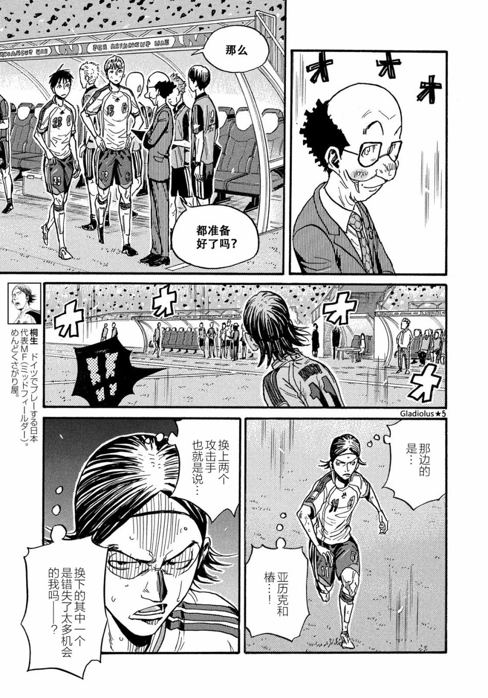 逆转监督韩漫全集-第480话无删减无遮挡章节图片 