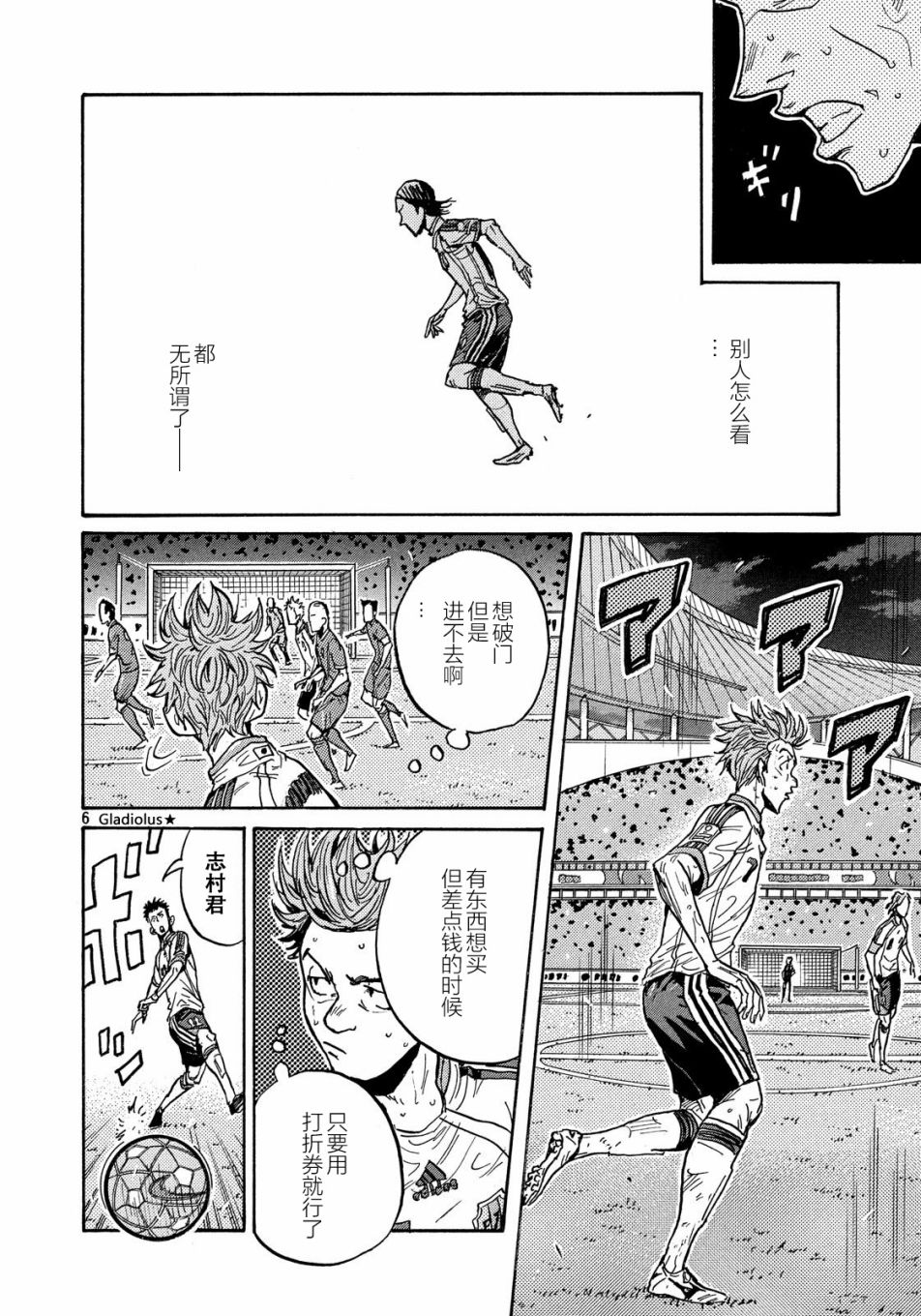 逆转监督韩漫全集-第480话无删减无遮挡章节图片 