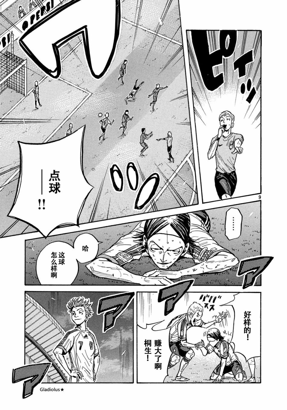 逆转监督韩漫全集-第480话无删减无遮挡章节图片 