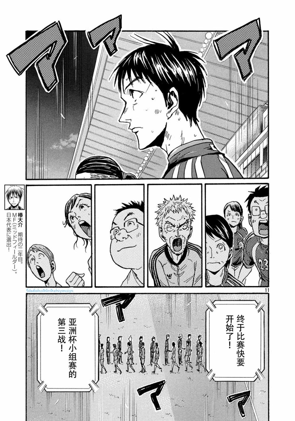 逆转监督韩漫全集-第481话无删减无遮挡章节图片 