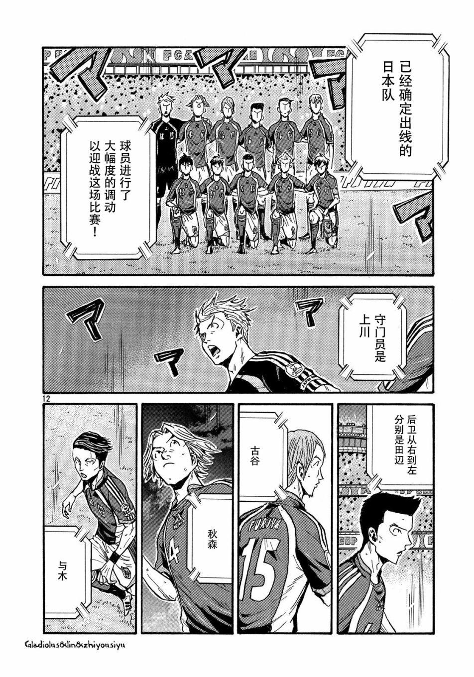 逆转监督韩漫全集-第481话无删减无遮挡章节图片 