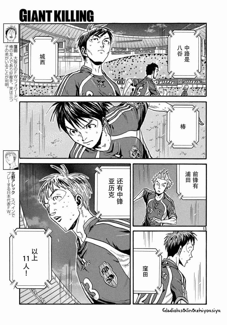 逆转监督韩漫全集-第481话无删减无遮挡章节图片 