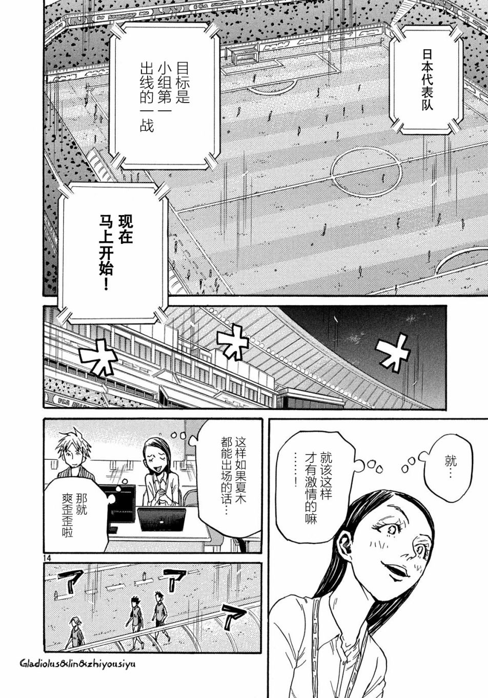 逆转监督韩漫全集-第481话无删减无遮挡章节图片 
