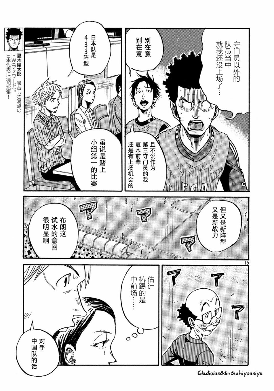 逆转监督韩漫全集-第481话无删减无遮挡章节图片 