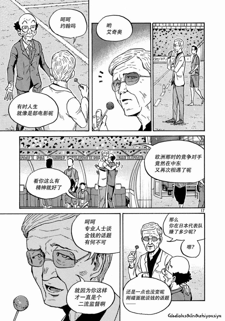 逆转监督韩漫全集-第481话无删减无遮挡章节图片 