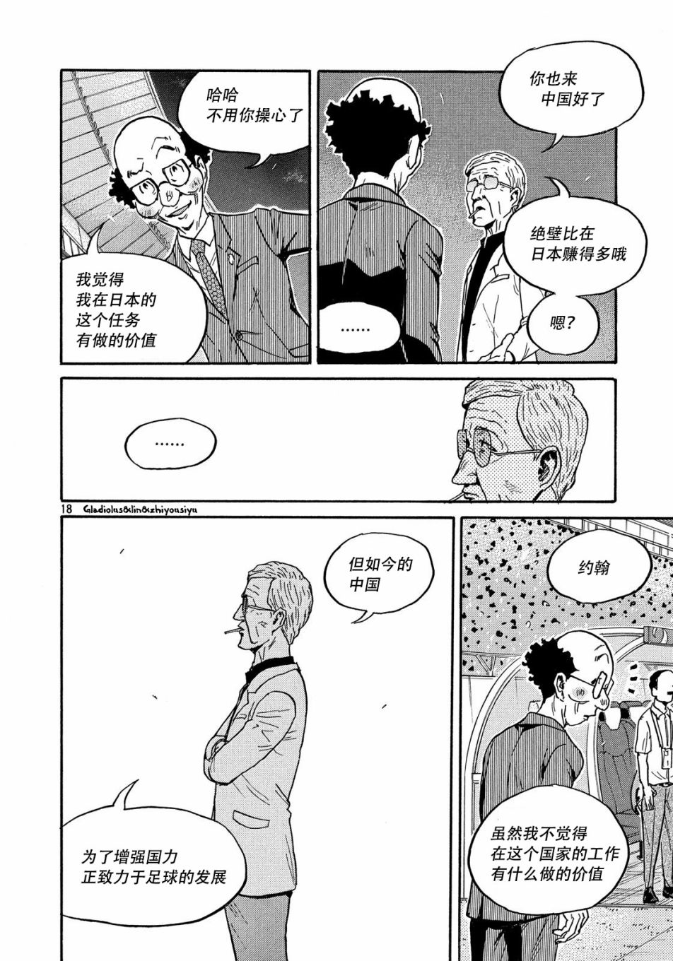 逆转监督韩漫全集-第481话无删减无遮挡章节图片 