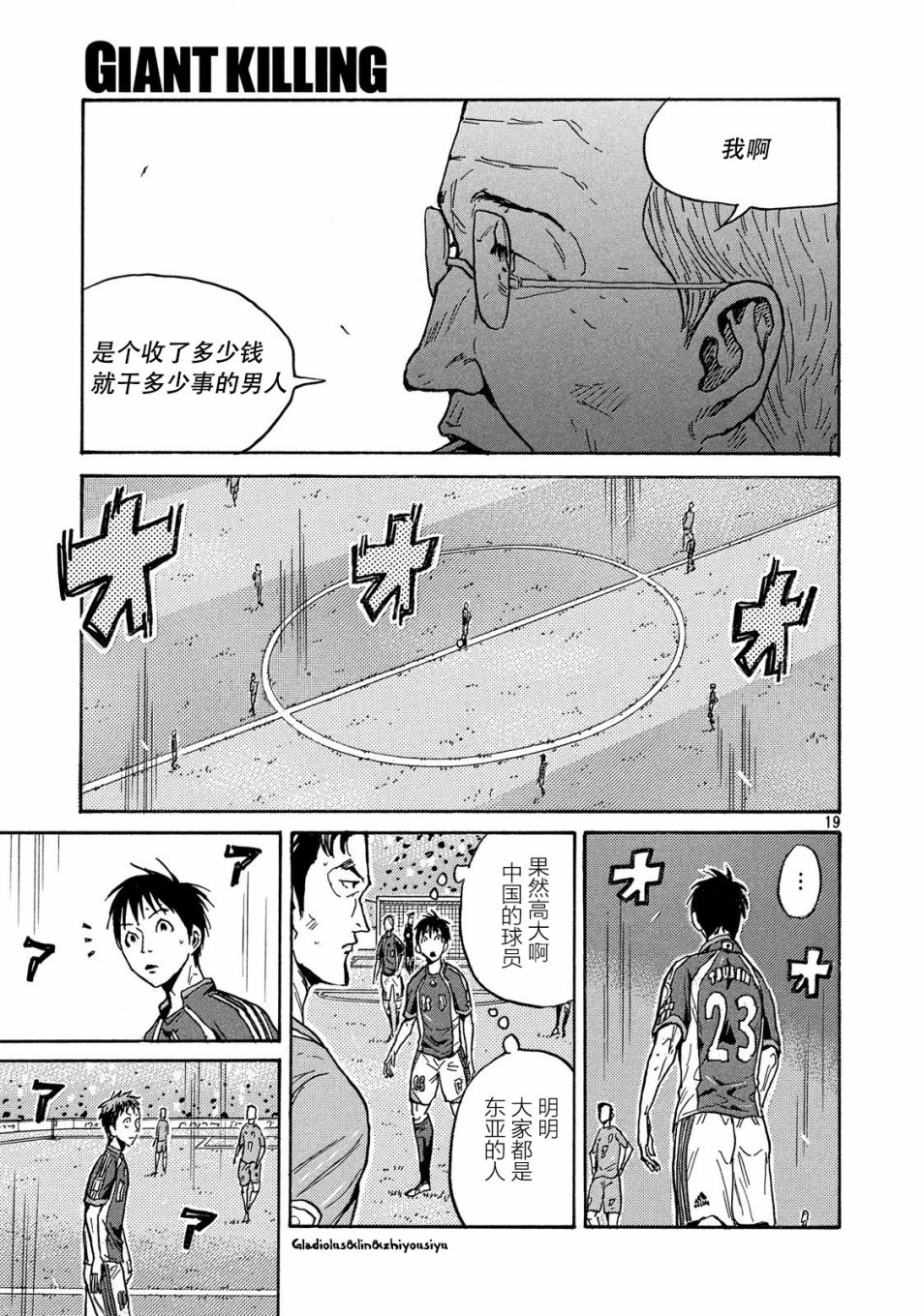 逆转监督韩漫全集-第481话无删减无遮挡章节图片 
