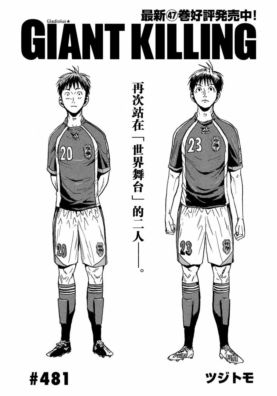 逆转监督韩漫全集-第481话无删减无遮挡章节图片 