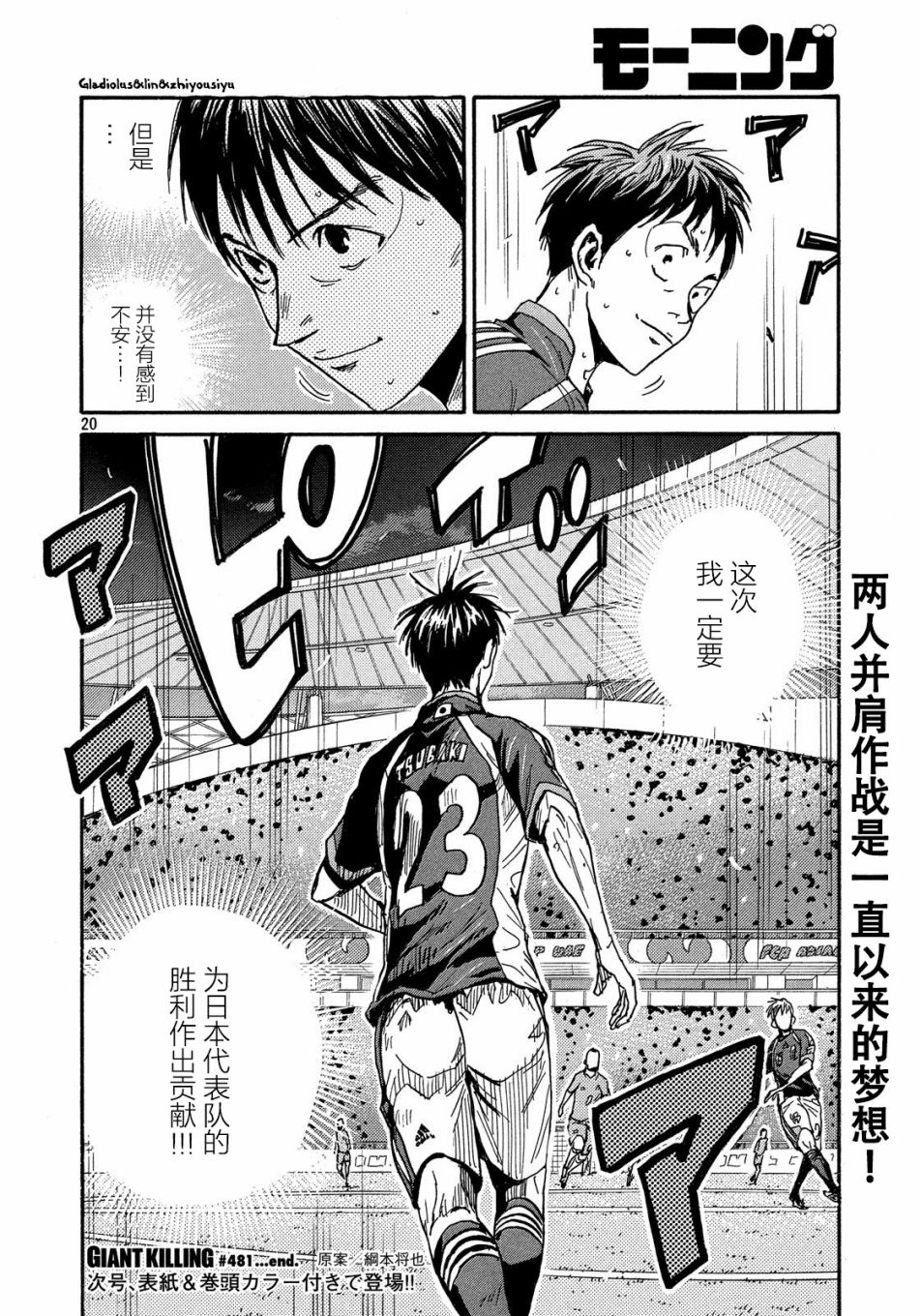 逆转监督韩漫全集-第481话无删减无遮挡章节图片 