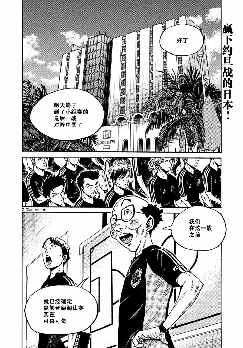 逆转监督韩漫全集-第481话无删减无遮挡章节图片 
