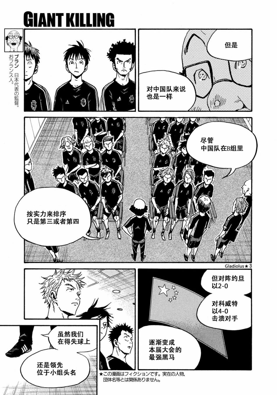 逆转监督韩漫全集-第481话无删减无遮挡章节图片 