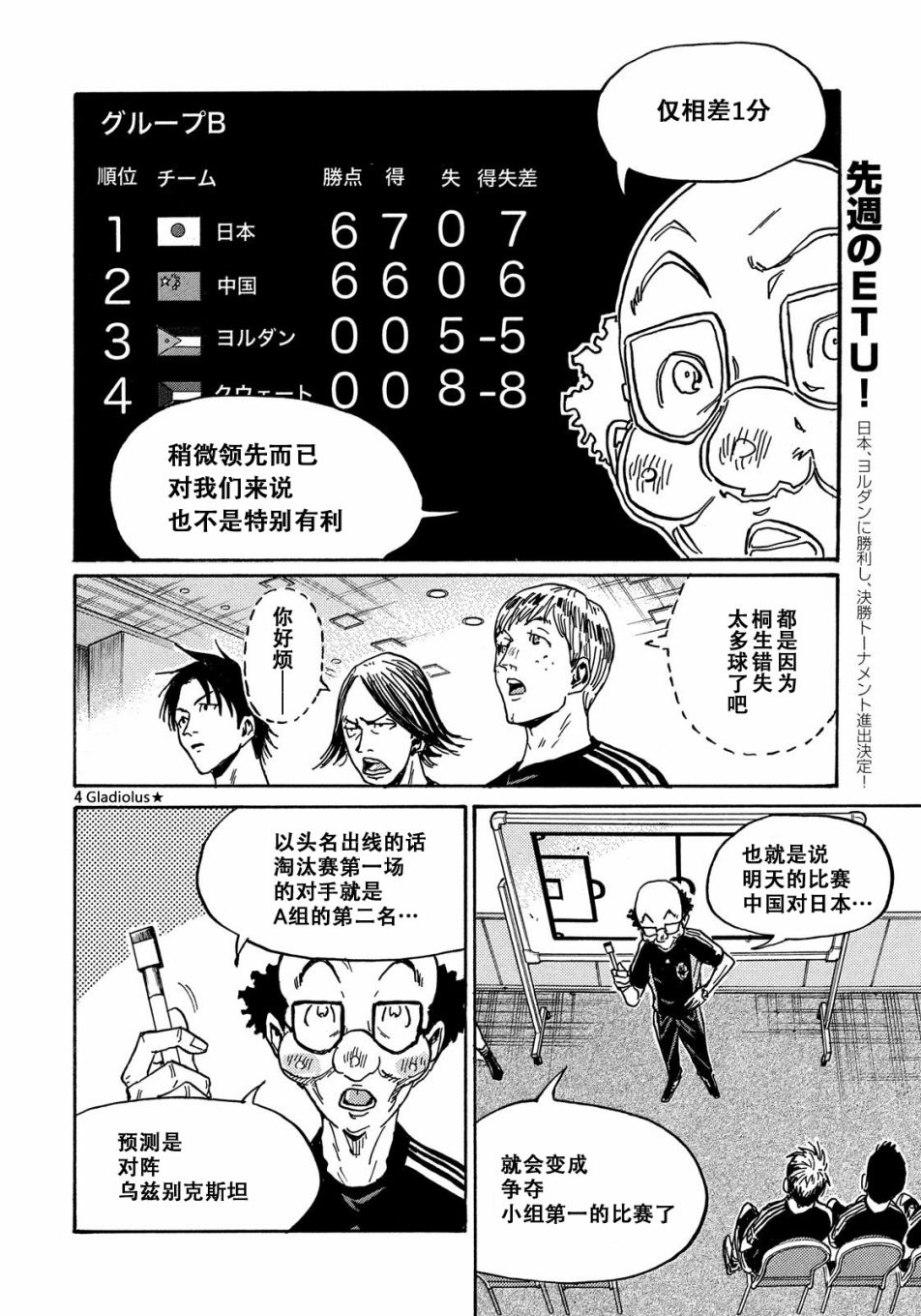 逆转监督韩漫全集-第481话无删减无遮挡章节图片 