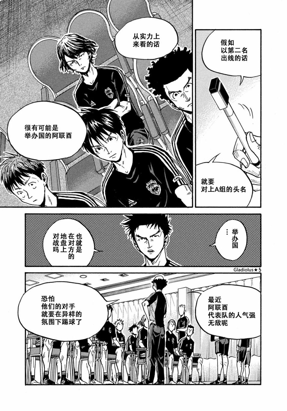 逆转监督韩漫全集-第481话无删减无遮挡章节图片 