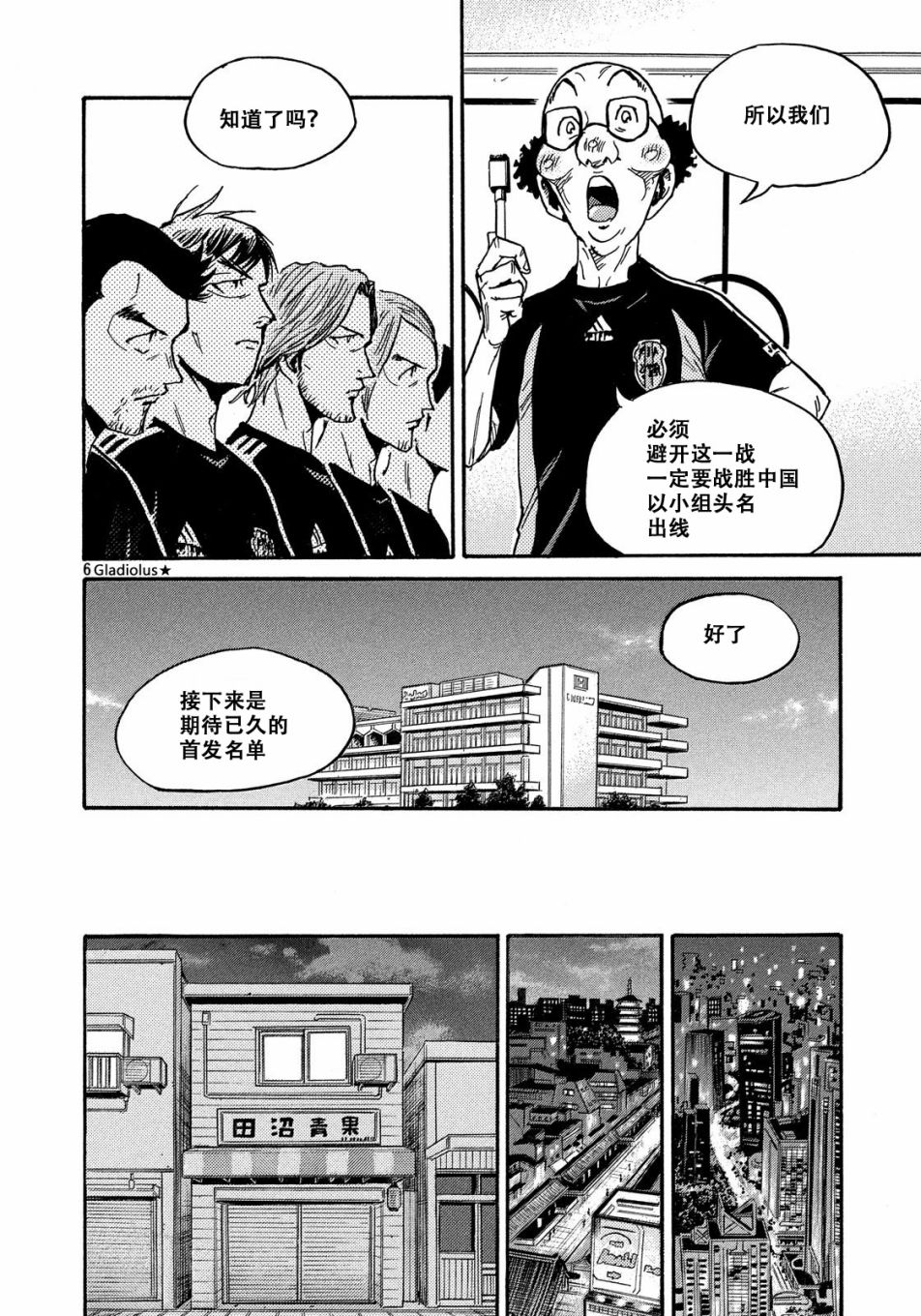 逆转监督韩漫全集-第481话无删减无遮挡章节图片 