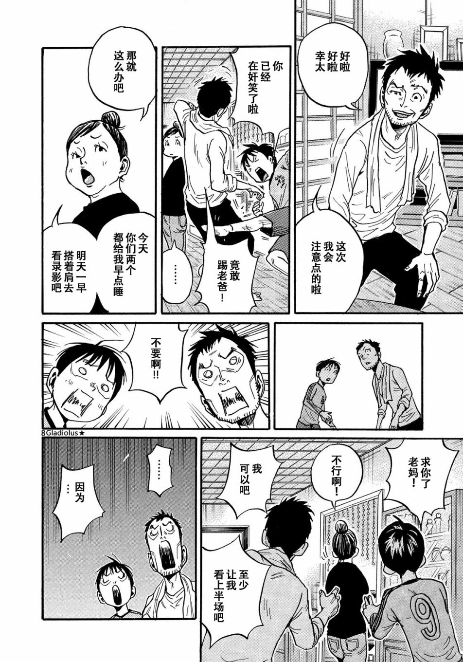 逆转监督韩漫全集-第481话无删减无遮挡章节图片 