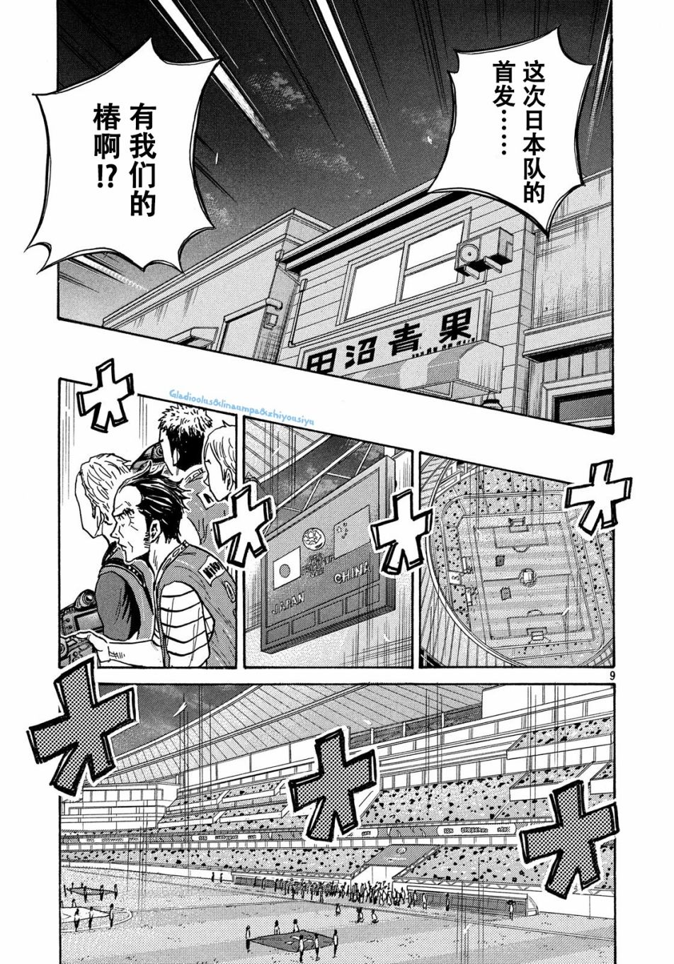 逆转监督韩漫全集-第481话无删减无遮挡章节图片 