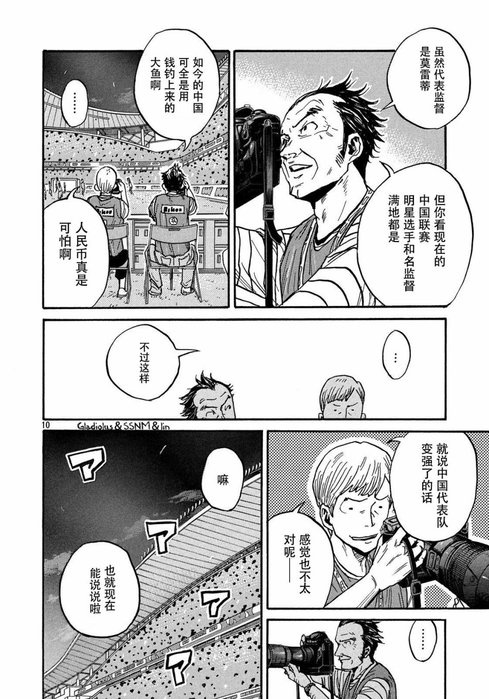 逆转监督韩漫全集-第482话无删减无遮挡章节图片 