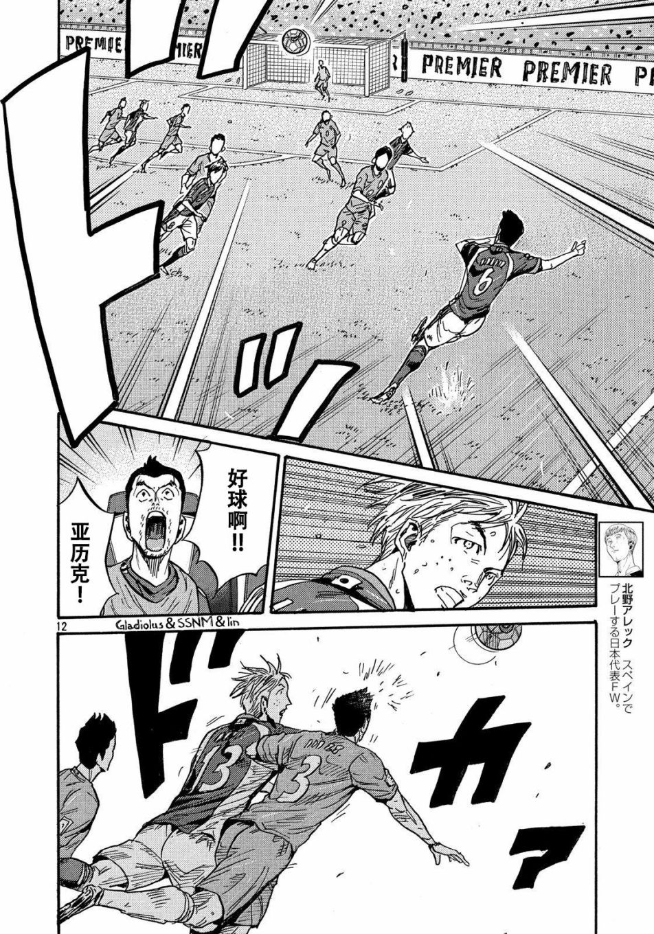 逆转监督韩漫全集-第482话无删减无遮挡章节图片 