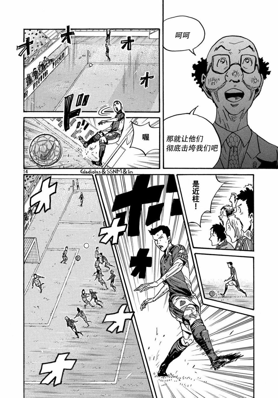 逆转监督韩漫全集-第482话无删减无遮挡章节图片 