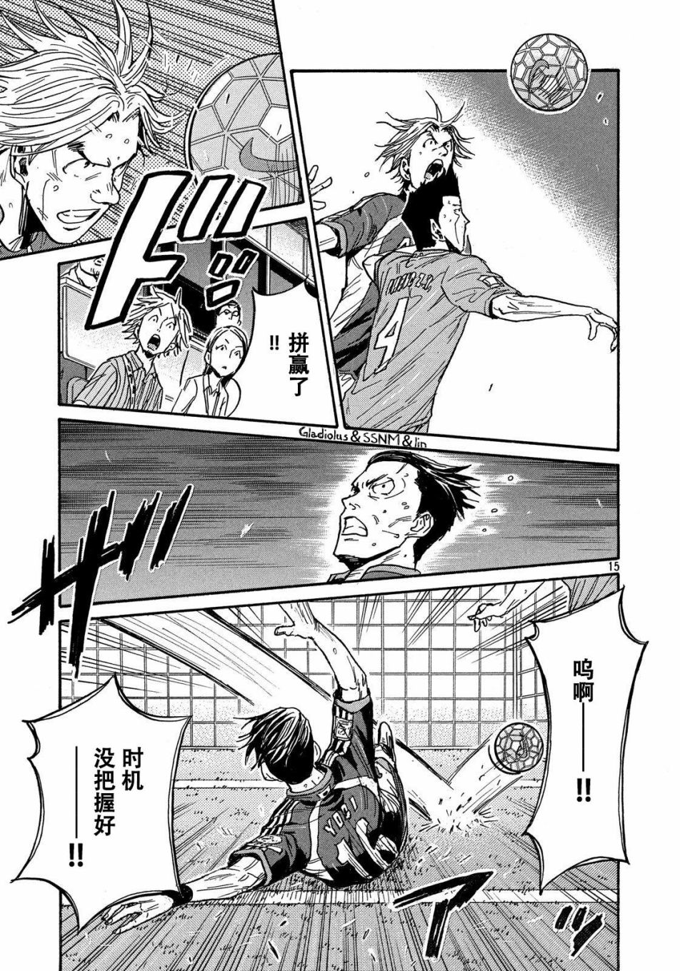 逆转监督韩漫全集-第482话无删减无遮挡章节图片 