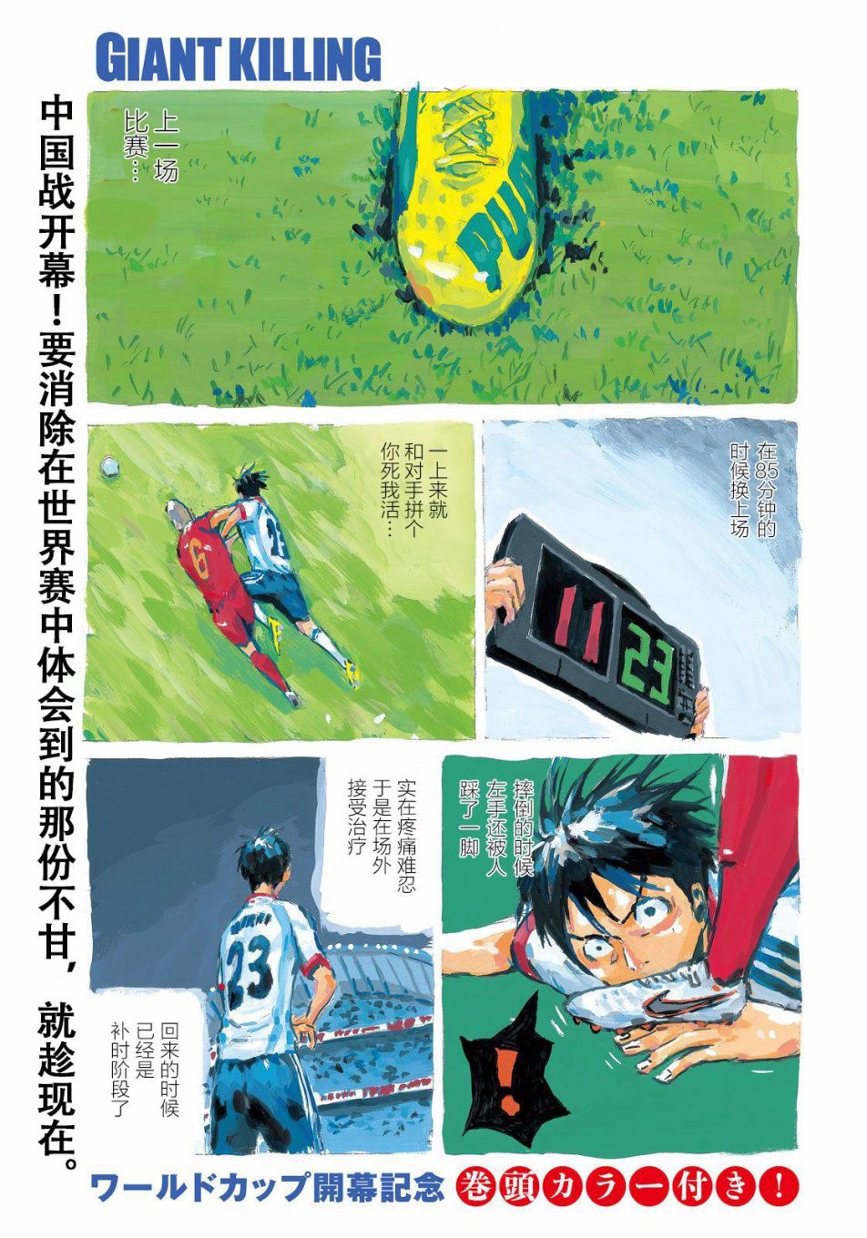 逆转监督韩漫全集-第482话无删减无遮挡章节图片 