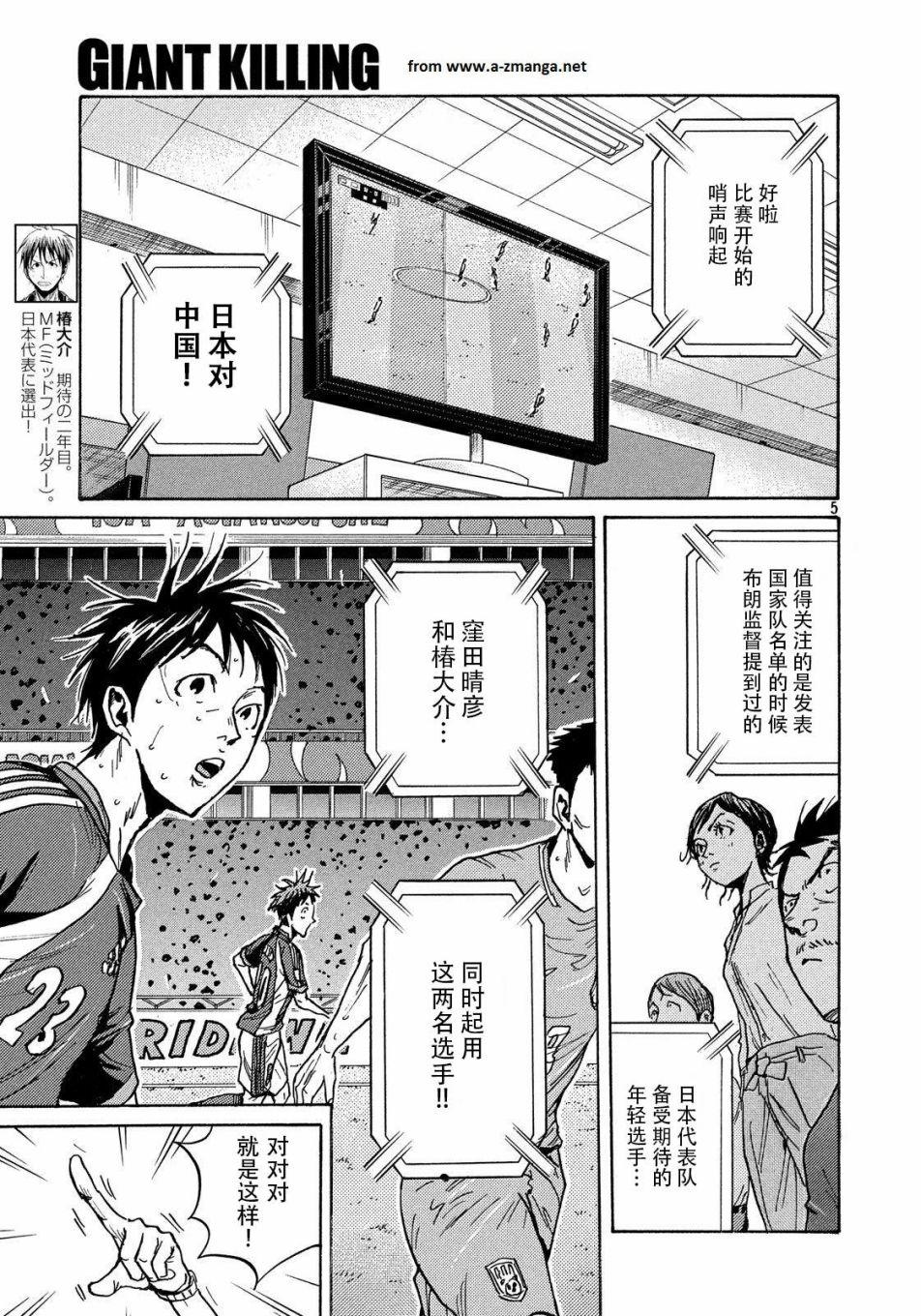 逆转监督韩漫全集-第482话无删减无遮挡章节图片 
