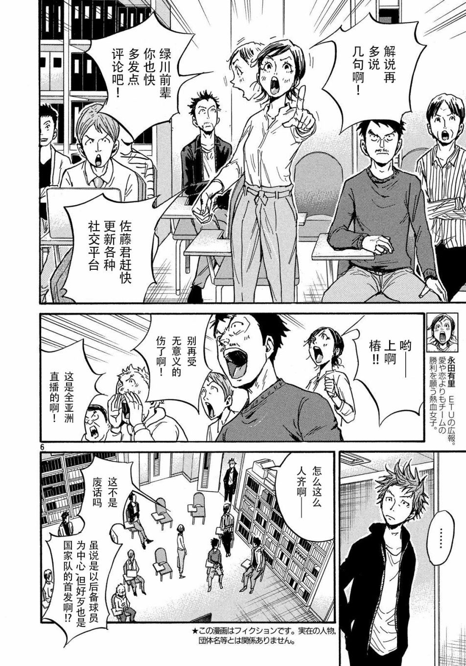 逆转监督韩漫全集-第482话无删减无遮挡章节图片 