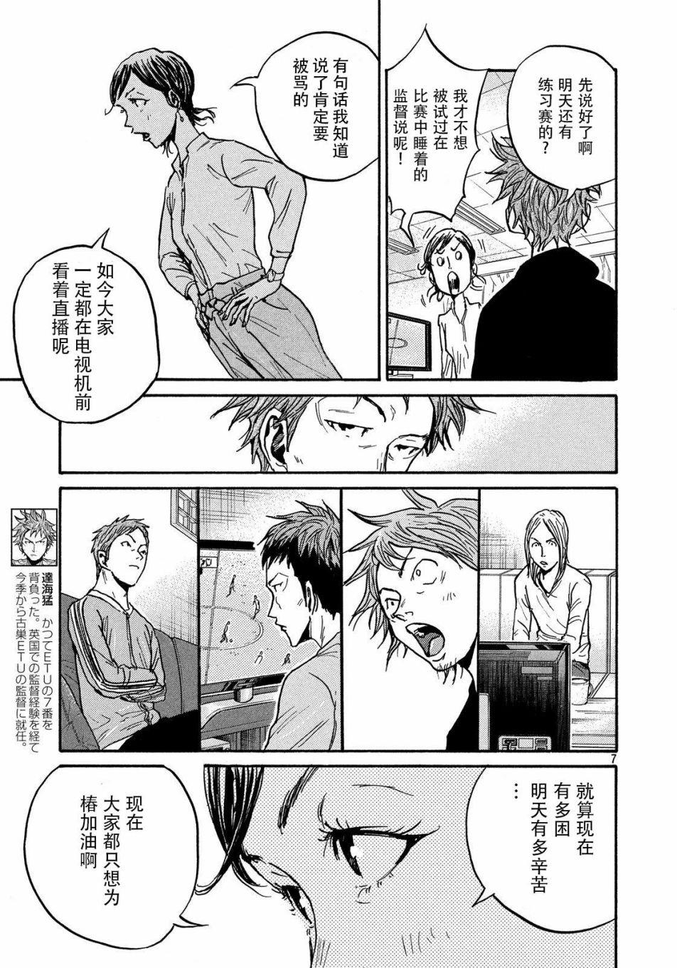 逆转监督韩漫全集-第482话无删减无遮挡章节图片 