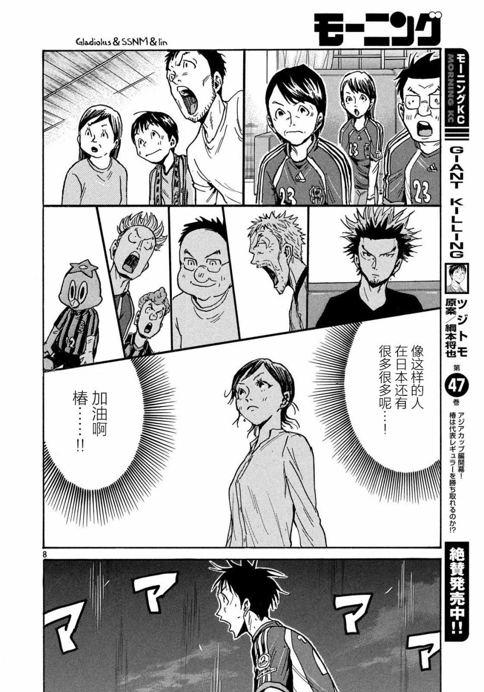 逆转监督韩漫全集-第482话无删减无遮挡章节图片 