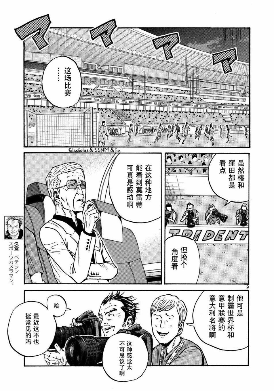 逆转监督韩漫全集-第482话无删减无遮挡章节图片 