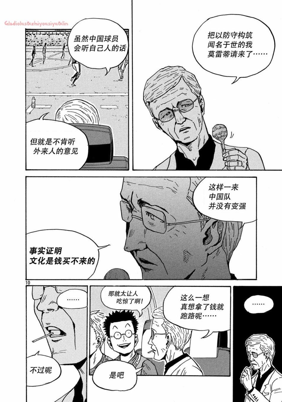 逆转监督韩漫全集-第483话无删减无遮挡章节图片 