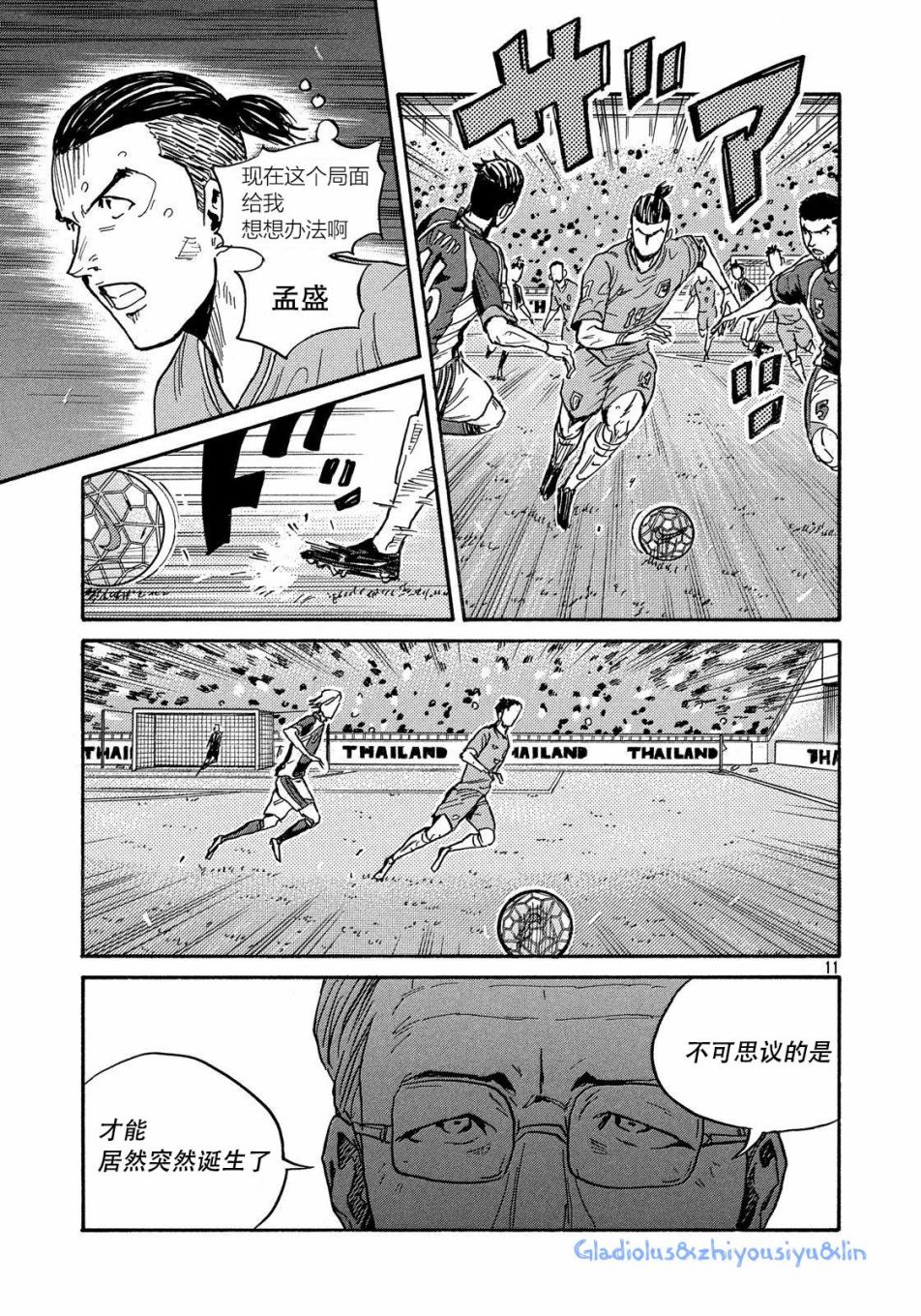逆转监督韩漫全集-第483话无删减无遮挡章节图片 