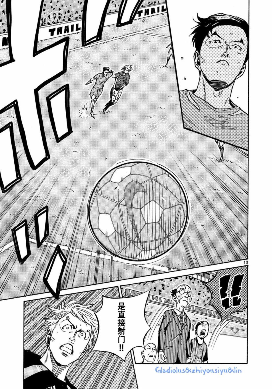逆转监督韩漫全集-第483话无删减无遮挡章节图片 