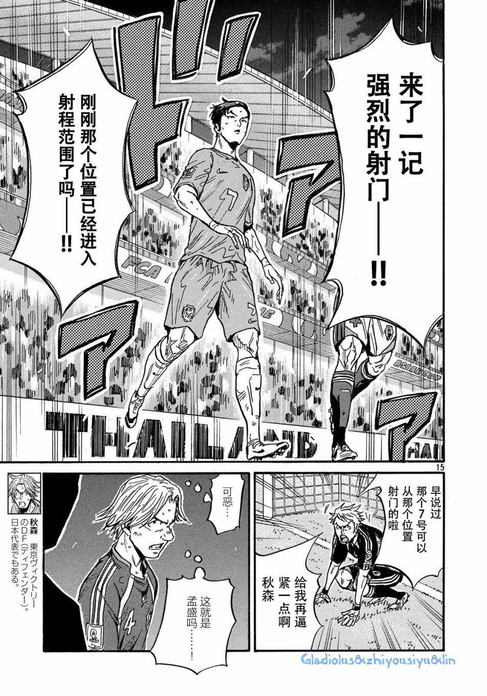 逆转监督韩漫全集-第483话无删减无遮挡章节图片 
